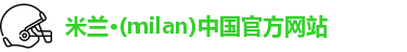 米兰