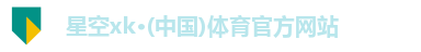 xk体育